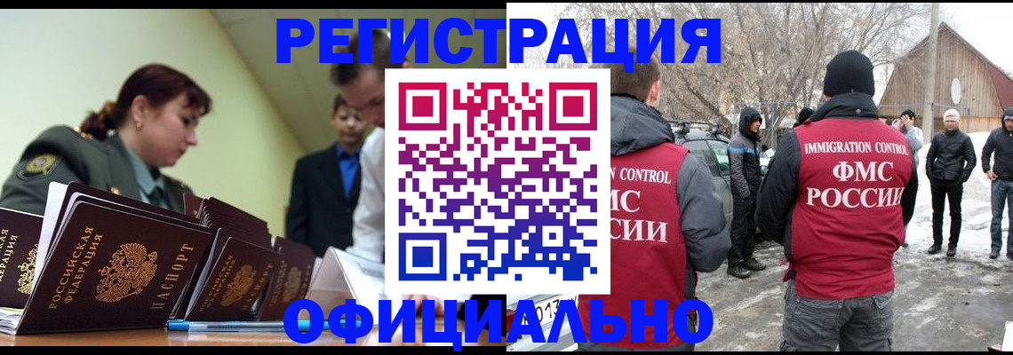 временная регистрация недорого в Верхнем Тагиле