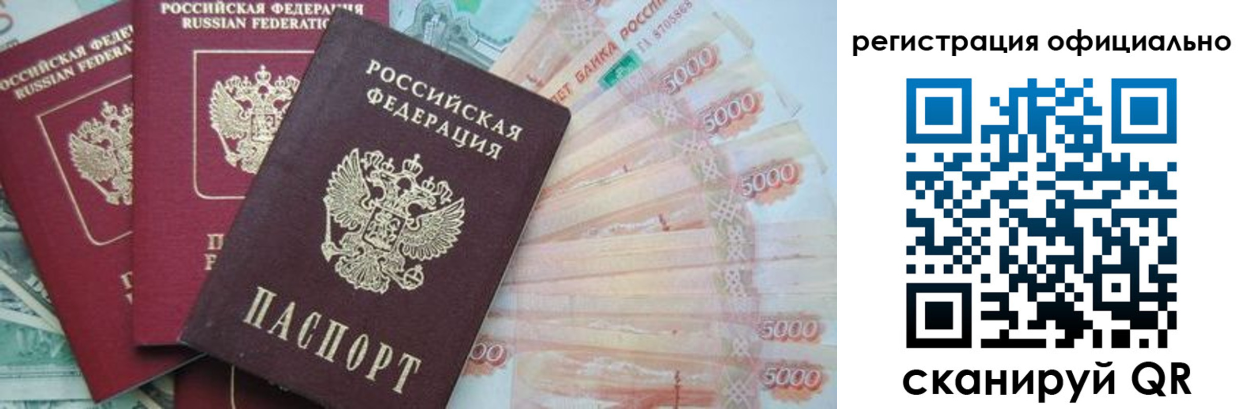 прописка законно в Верхнем Тагиле