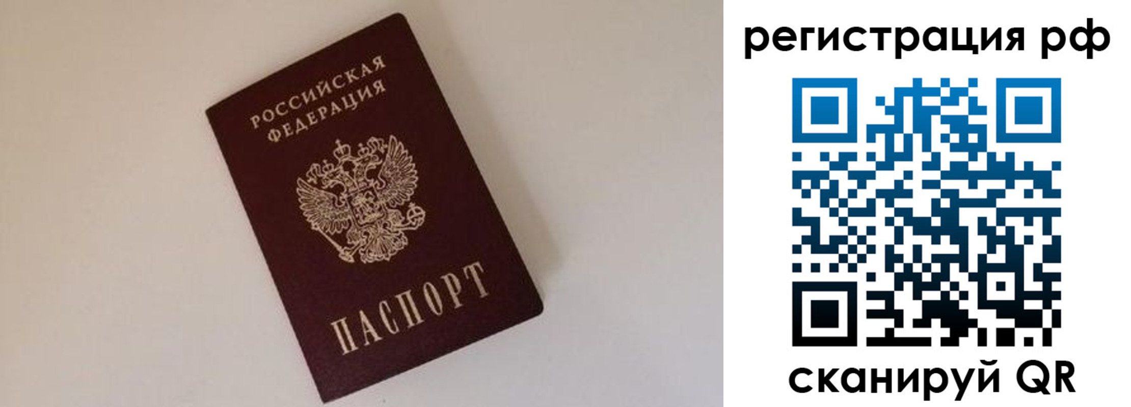 прописка для работы в Верхнем Тагиле