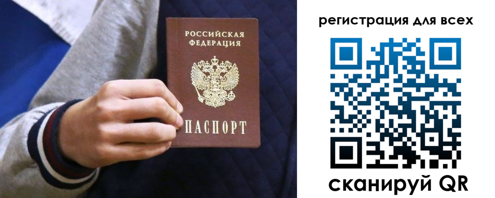 регистрация для школы в Верхнем Тагиле