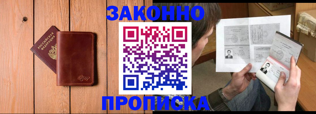 временная регистрация недорого в Верхнем Тагиле