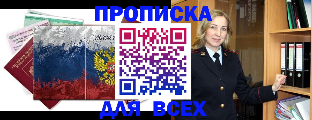 прописка законно в Верхнем Тагиле