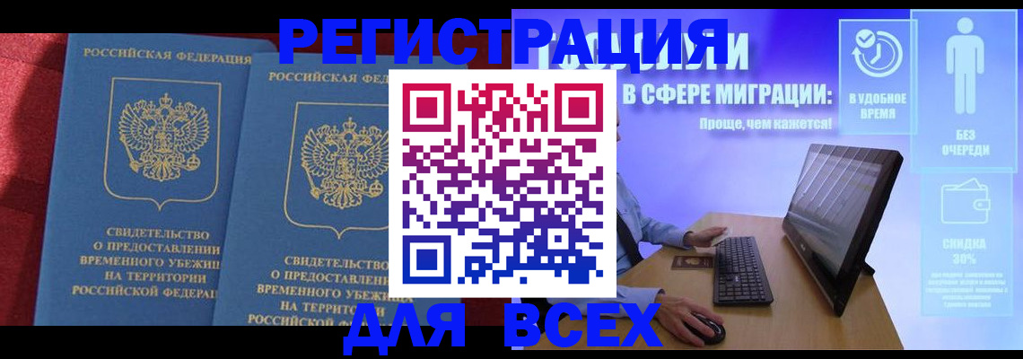 временная регистрация купить в Верхнем Тагиле