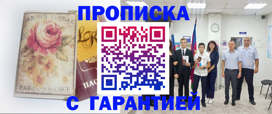 купить прописку в Верхнем Тагиле