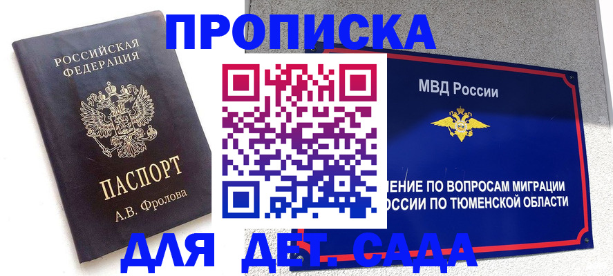 временная регистрация в квартире в Верхнем Тагиле