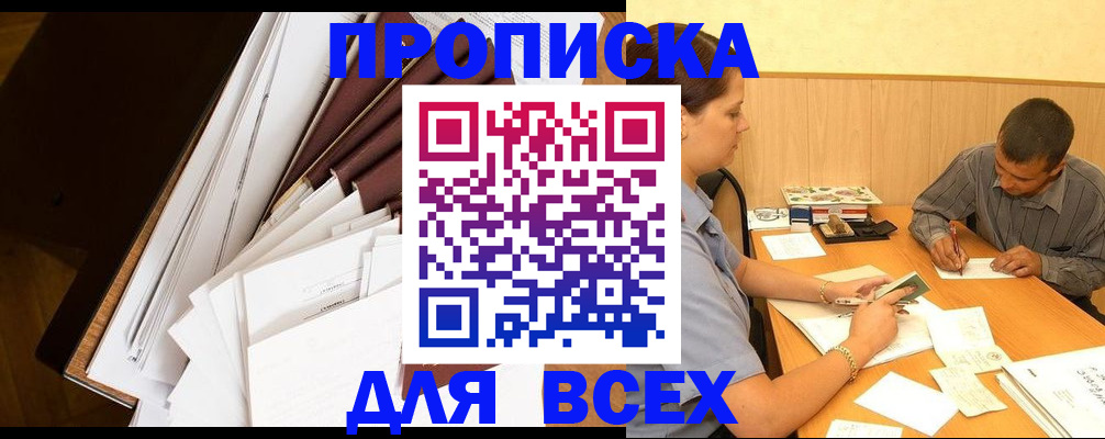 прописка в квартире в Верхнем Тагиле