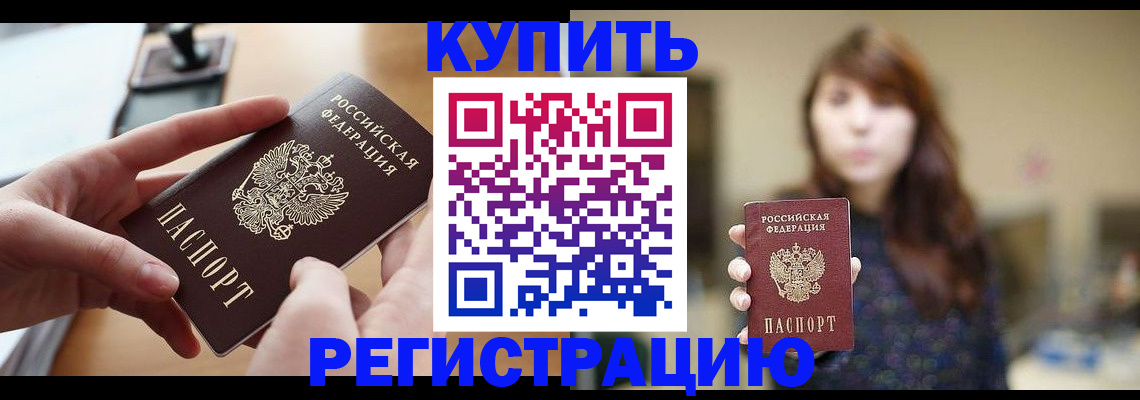 временная регистрация надежно в Верхнем Тагиле