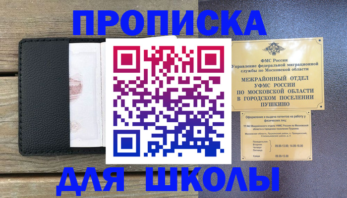 прописка для военкомата в Верхнем Тагиле