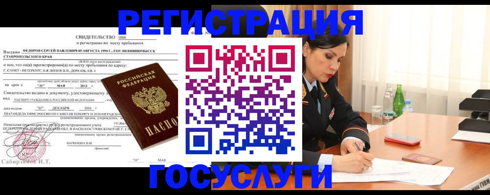 временная регистрация поиск в Верхнем Тагиле