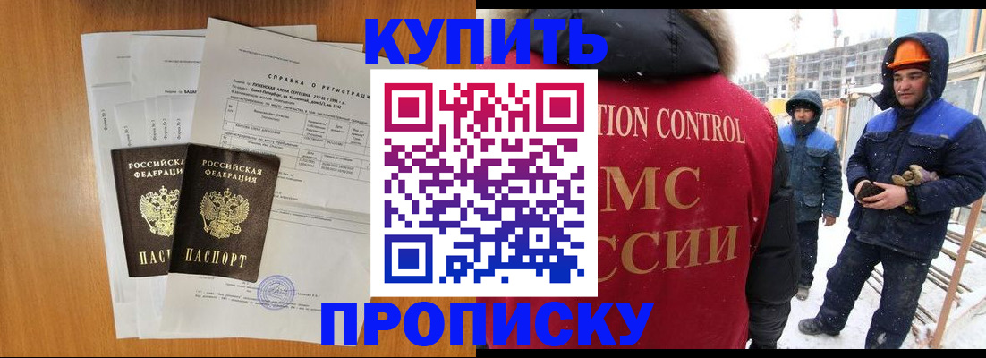 прописка для школы в Верхнем Тагиле